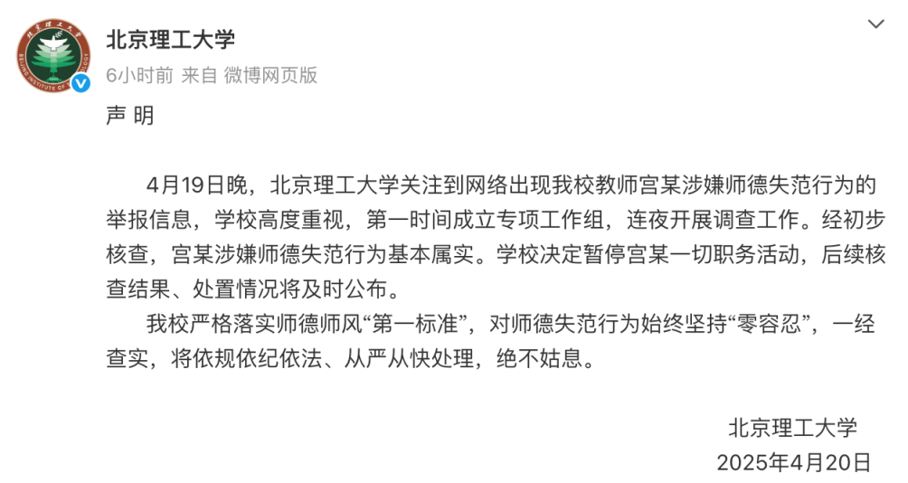 官方通报：属实，已停职！
